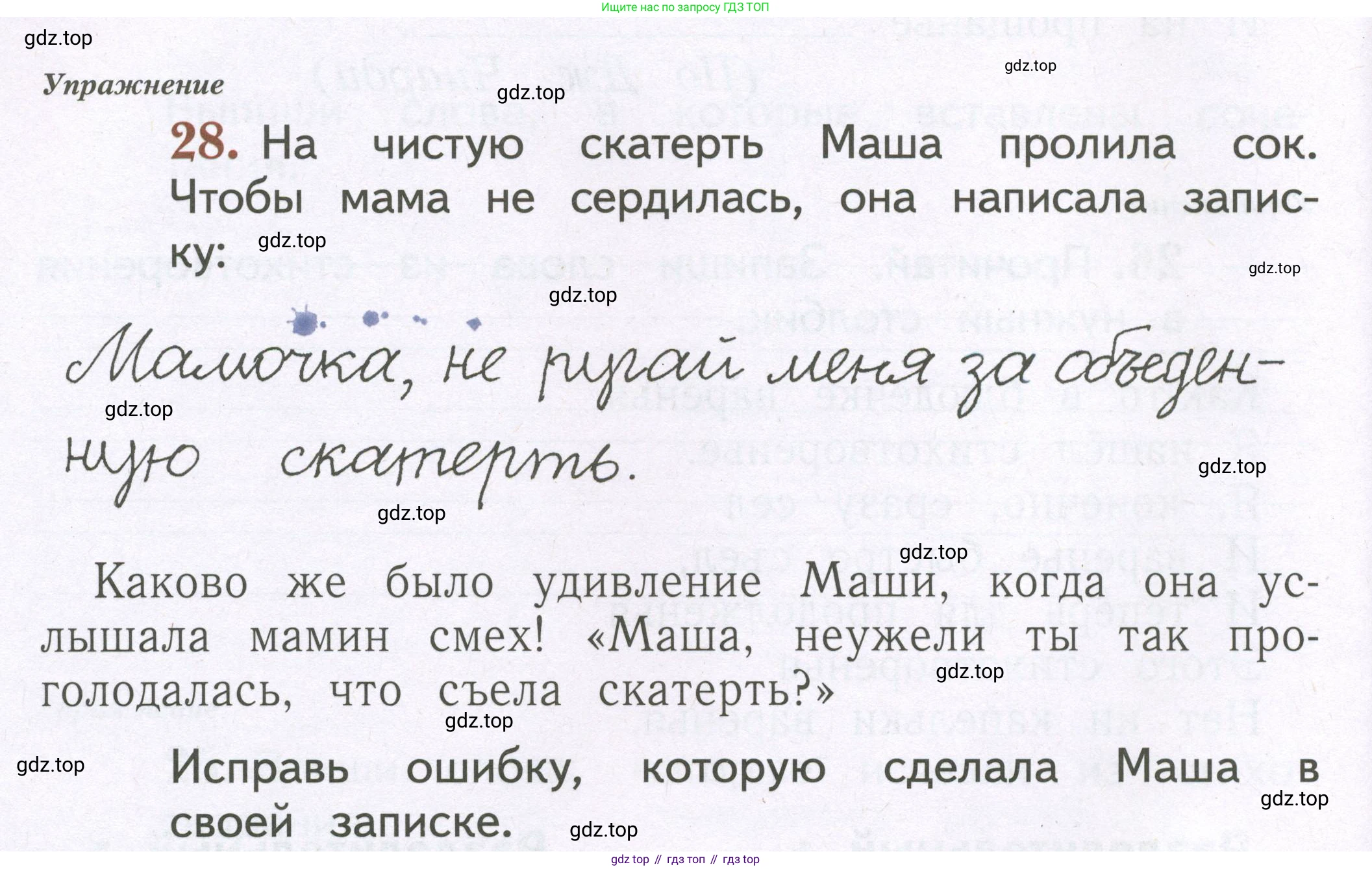 Русский язык, 1 класс рабочая тетрадь, авторы: Иванов Станислав Викторович, Евдокимова Антонина Олеговна, Кузнецова Елена Николаевна, издательство Просвещение, Москва, 2023, зелёного цвета, Часть 2, страница 78, номер 28, Условие
