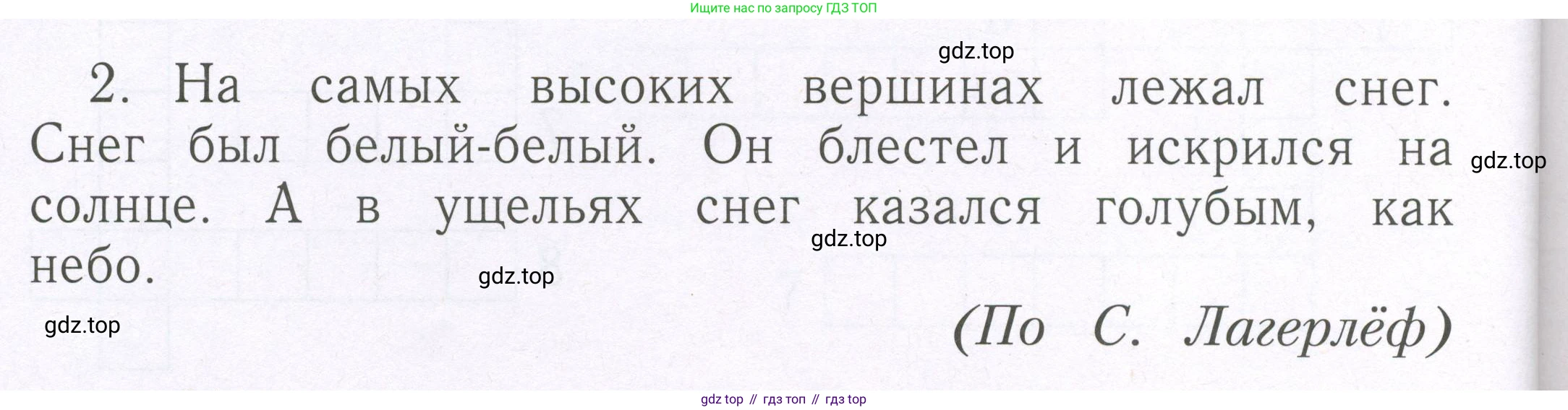 Русский язык, 1 класс рабочая тетрадь, авторы: Иванов Станислав Викторович, Евдокимова Антонина Олеговна, Кузнецова Елена Николаевна, издательство Просвещение, Москва, 2023, зелёного цвета, Часть 2, страница 84, номер 2, Условие