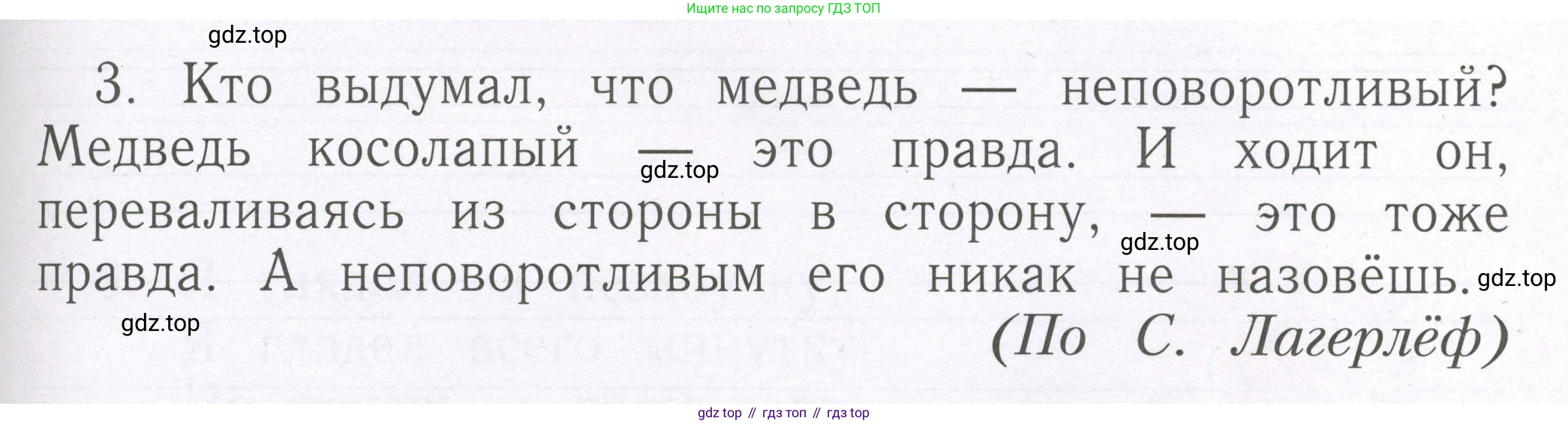 Русский язык, 1 класс рабочая тетрадь, авторы: Иванов Станислав Викторович, Евдокимова Антонина Олеговна, Кузнецова Елена Николаевна, издательство Просвещение, Москва, 2023, зелёного цвета, Часть 2, страница 85, номер 3, Условие