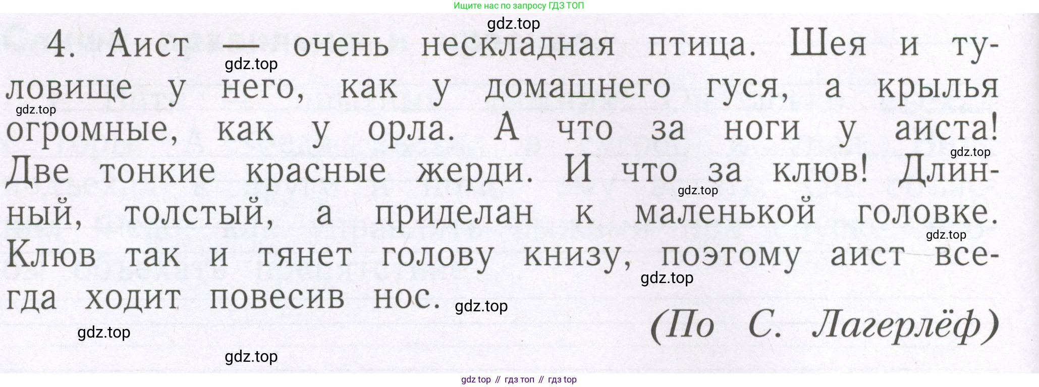 Русский язык, 1 класс рабочая тетрадь, авторы: Иванов Станислав Викторович, Евдокимова Антонина Олеговна, Кузнецова Елена Николаевна, издательство Просвещение, Москва, 2023, зелёного цвета, Часть 2, страница 86, номер 4, Условие