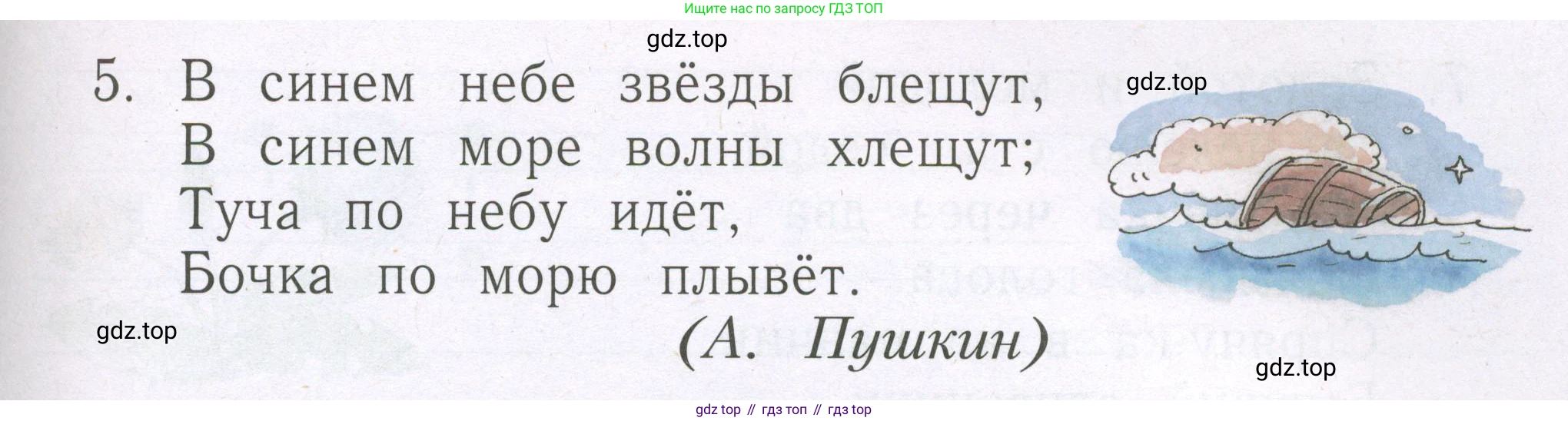 Русский язык, 1 класс рабочая тетрадь, авторы: Иванов Станислав Викторович, Евдокимова Антонина Олеговна, Кузнецова Елена Николаевна, издательство Просвещение, Москва, 2023, зелёного цвета, Часть 2, страница 87, номер 5, Условие