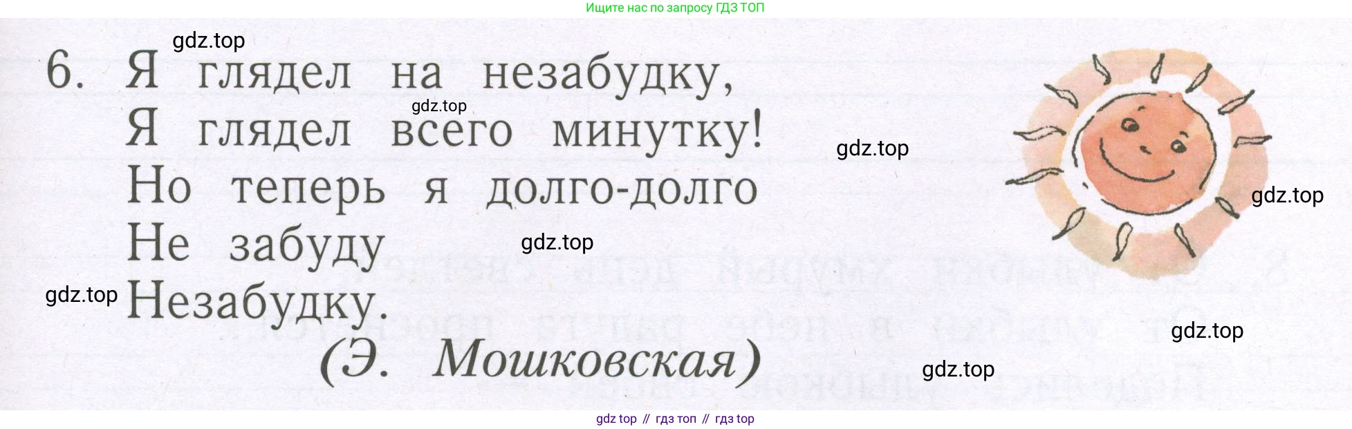 Русский язык, 1 класс рабочая тетрадь, авторы: Иванов Станислав Викторович, Евдокимова Антонина Олеговна, Кузнецова Елена Николаевна, издательство Просвещение, Москва, 2023, зелёного цвета, Часть 2, страница 87, номер 6, Условие