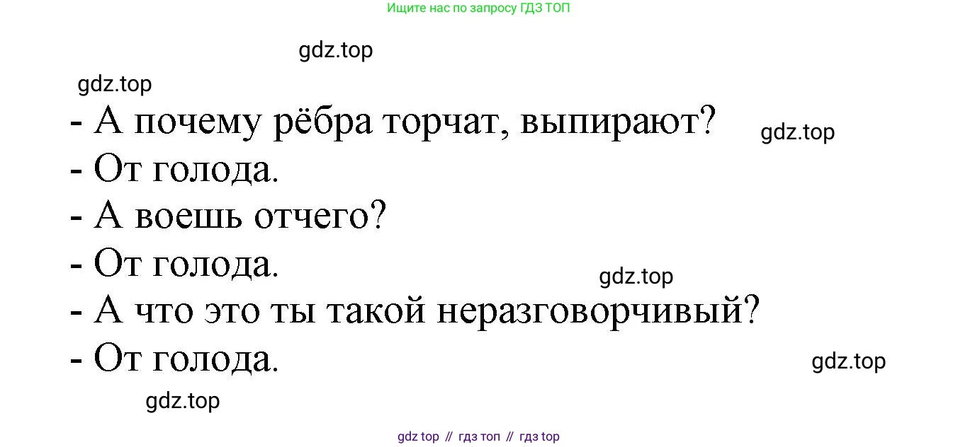 Русский язык, 1 класс рабочая тетрадь, авторы: Иванов Станислав Викторович, Евдокимова Антонина Олеговна, Кузнецова Елена Николаевна, издательство Просвещение, Москва, 2023, зелёного цвета, Часть 1, страница 10, номер 5, Решение (продолжение 2)