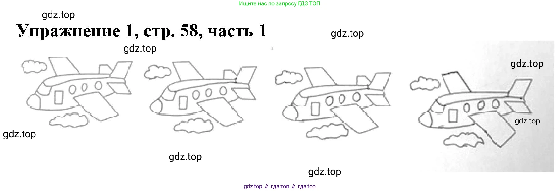 Русский язык, 1 класс рабочая тетрадь, авторы: Иванов Станислав Викторович, Евдокимова Антонина Олеговна, Кузнецова Елена Николаевна, издательство Просвещение, Москва, 2023, зелёного цвета, Часть 1, страница 58, номер 1, Решение