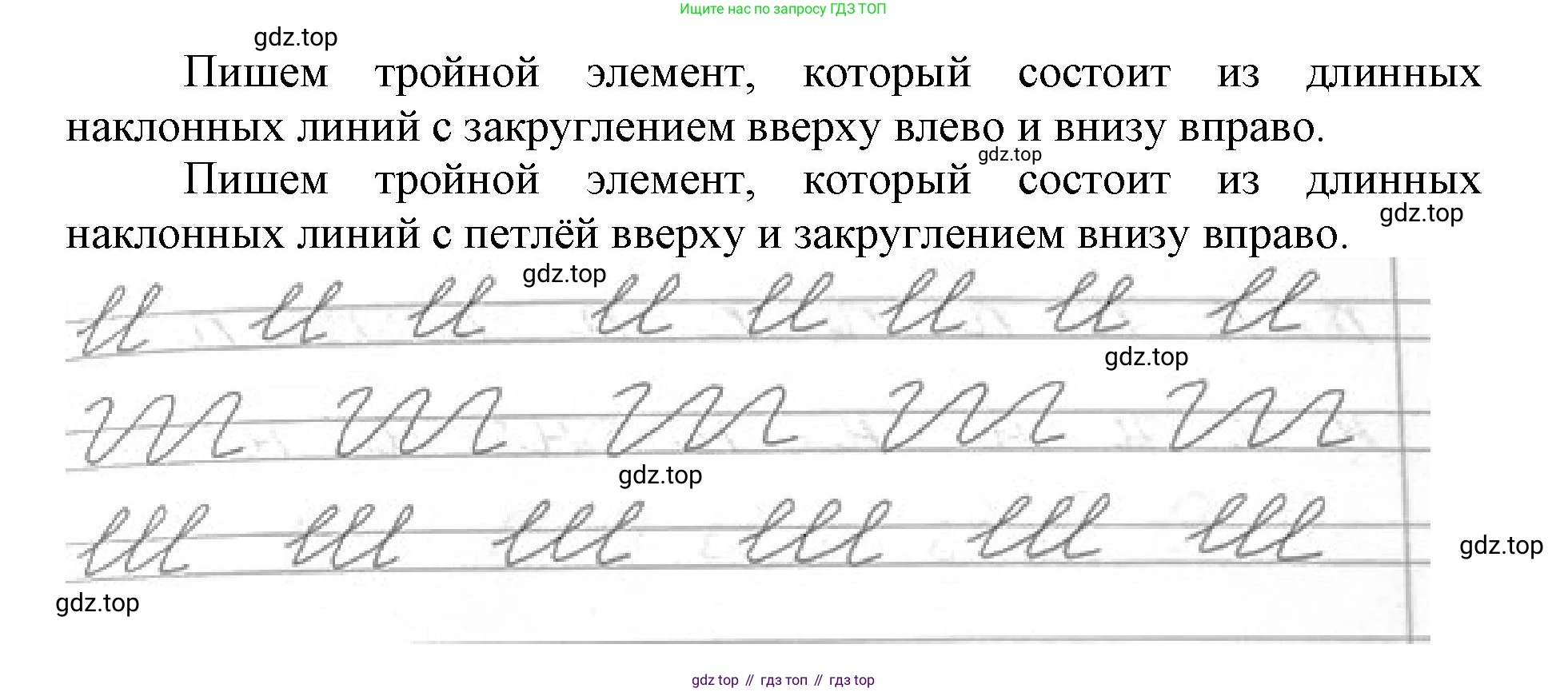 Русский язык, 1 класс рабочая тетрадь, авторы: Иванов Станислав Викторович, Евдокимова Антонина Олеговна, Кузнецова Елена Николаевна, издательство Просвещение, Москва, 2023, зелёного цвета, Часть 1, страница 61, номер 2, Решение (продолжение 2)