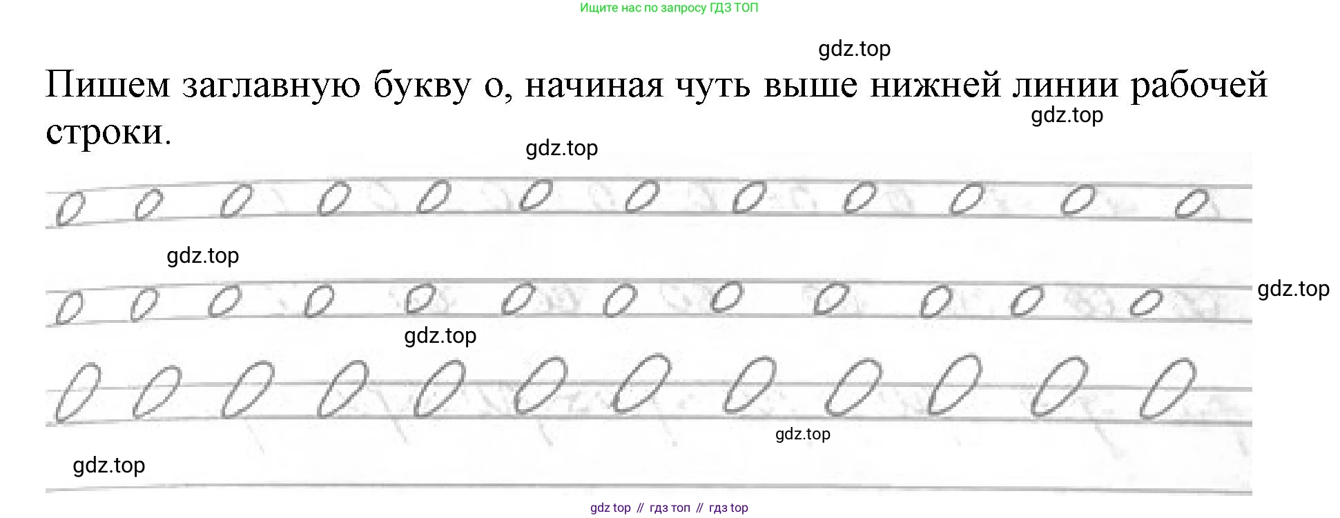 Русский язык, 1 класс рабочая тетрадь, авторы: Иванов Станислав Викторович, Евдокимова Антонина Олеговна, Кузнецова Елена Николаевна, издательство Просвещение, Москва, 2023, зелёного цвета, Часть 1, страница 85, номер 2, Решение (продолжение 2)