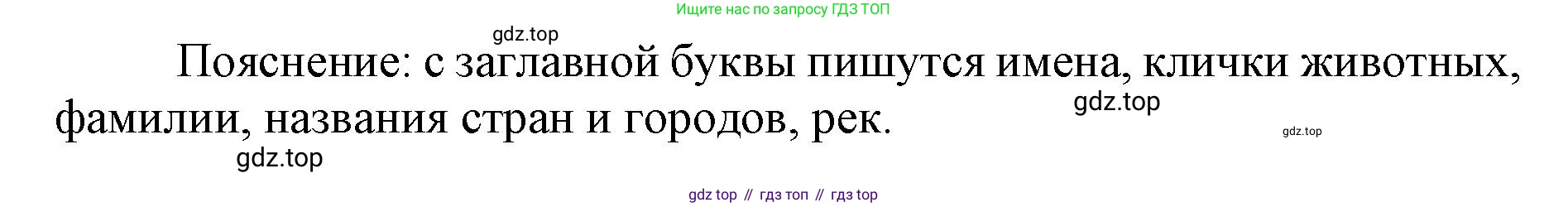 Русский язык, 1 класс рабочая тетрадь, авторы: Иванов Станислав Викторович, Евдокимова Антонина Олеговна, Кузнецова Елена Николаевна, издательство Просвещение, Москва, 2023, зелёного цвета, Часть 1, страница 87, номер 5, Решение (продолжение 2)