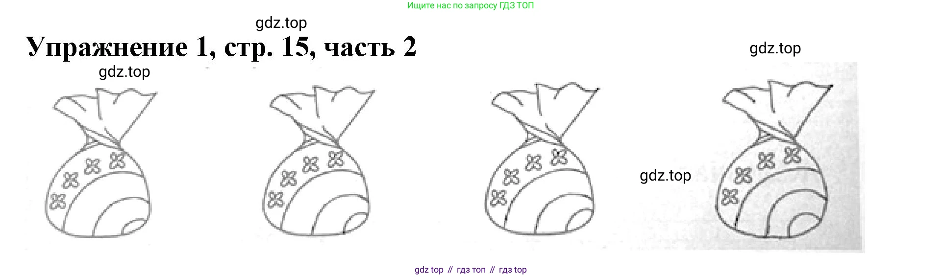 Русский язык, 1 класс рабочая тетрадь, авторы: Иванов Станислав Викторович, Евдокимова Антонина Олеговна, Кузнецова Елена Николаевна, издательство Просвещение, Москва, 2023, зелёного цвета, Часть 2, страница 15, номер 1, Решение