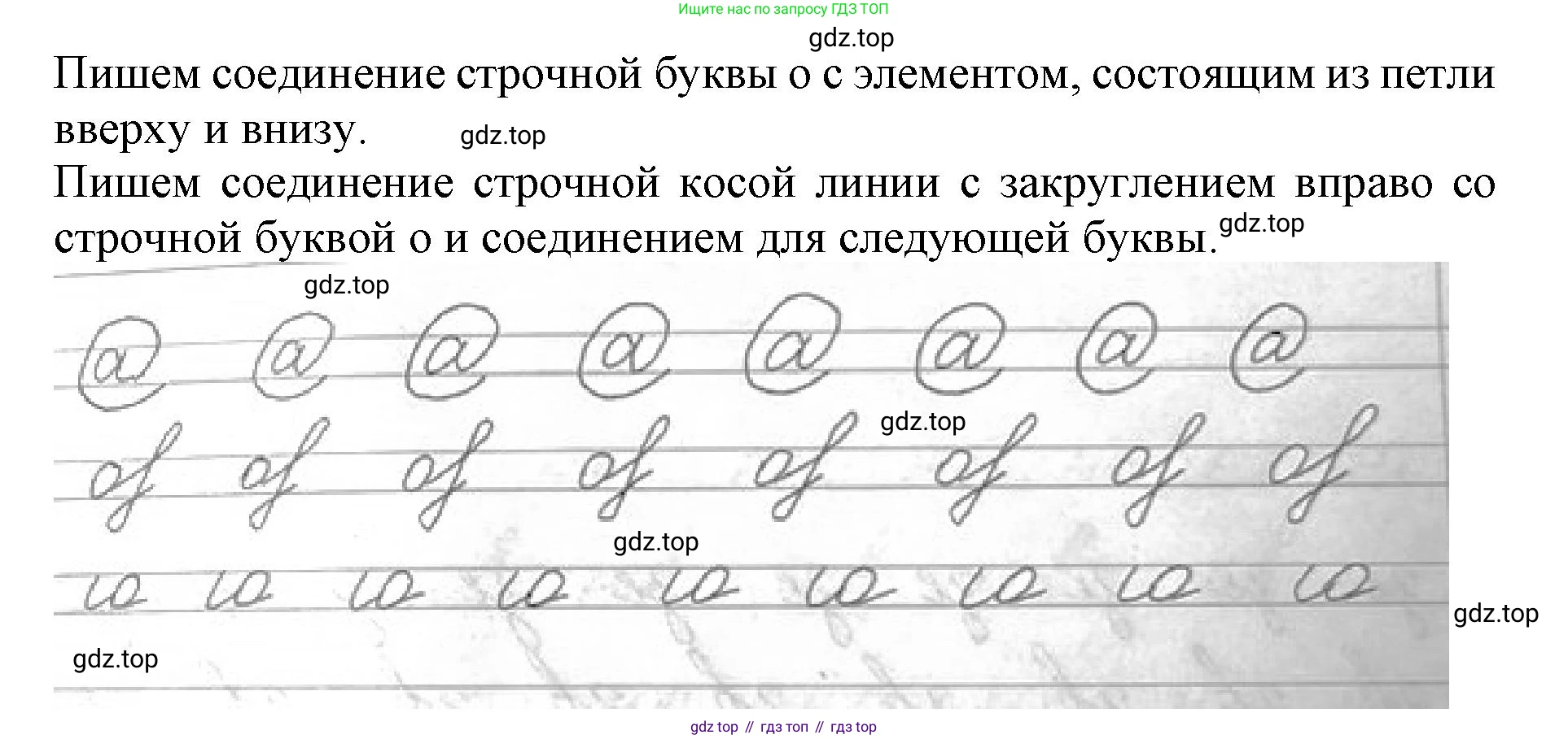Русский язык, 1 класс рабочая тетрадь, авторы: Иванов Станислав Викторович, Евдокимова Антонина Олеговна, Кузнецова Елена Николаевна, издательство Просвещение, Москва, 2023, зелёного цвета, Часть 2, страница 23, номер 2, Решение (продолжение 2)
