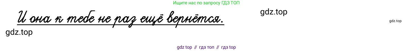Русский язык, 1 класс рабочая тетрадь, авторы: Иванов Станислав Викторович, Евдокимова Антонина Олеговна, Кузнецова Елена Николаевна, издательство Просвещение, Москва, 2023, зелёного цвета, Часть 2, страница 88, номер 8, Решение (продолжение 2)
