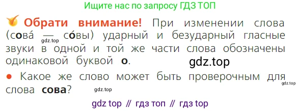 ГДЗ Русский язык, 1 класс Учебник, авторы: Канакина Валентина Павловна, Горецкий Всеслав Гаврилович, издательство Просвещение, Москва, 2023, белого цвета, страница 64, номер 14, Условие (продолжение 2)