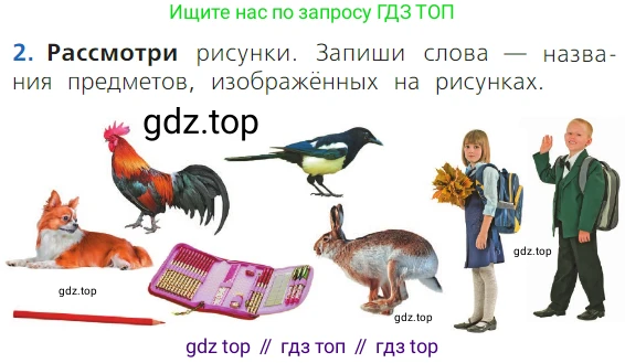ГДЗ Русский язык, 1 класс Учебник, авторы: Канакина Валентина Павловна, Горецкий Всеслав Гаврилович, издательство Просвещение, Москва, 2023, белого цвета, страница 73, номер 2, Условие