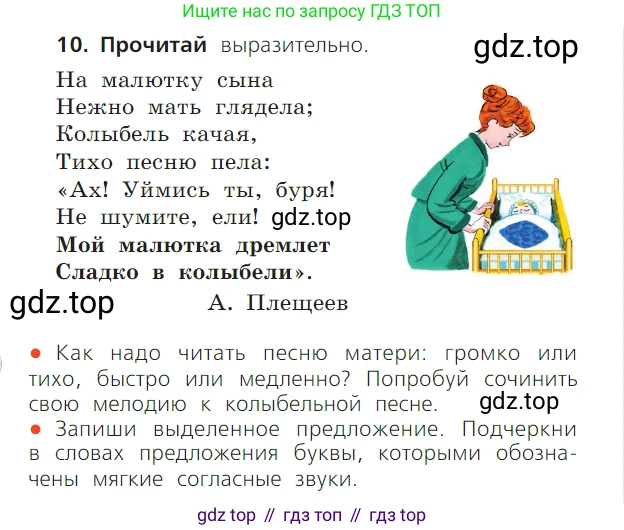 ГДЗ Русский язык, 1 класс Учебник, авторы: Канакина Валентина Павловна, Горецкий Всеслав Гаврилович, издательство Просвещение, Москва, 2023, белого цвета, страница 86, номер 10, Условие