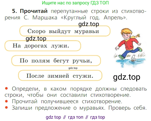 ГДЗ Русский язык, 1 класс Учебник, авторы: Канакина Валентина Павловна, Горецкий Всеслав Гаврилович, издательство Просвещение, Москва, 2023, белого цвета, страница 117, номер 5, Условие