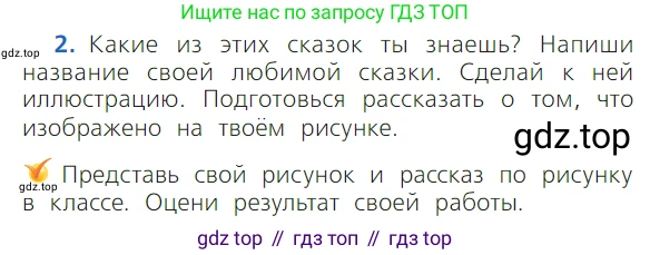 ГДЗ Русский язык, 1 класс Учебник, авторы: Канакина Валентина Павловна, Горецкий Всеслав Гаврилович, издательство Просвещение, Москва, 2023, белого цвета, страница 129, номер 2, Условие