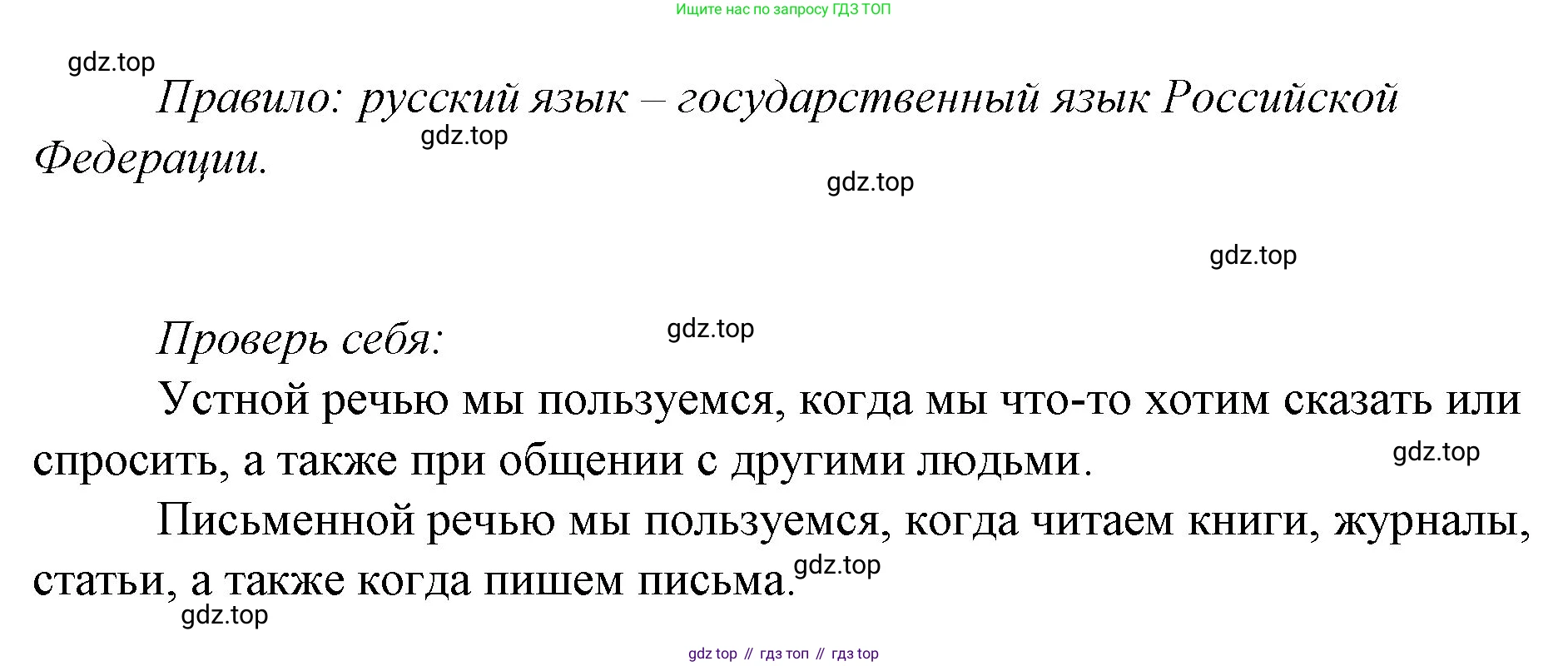 ГДЗ Русский язык, 1 класс Учебник, авторы: Канакина Валентина Павловна, Горецкий Всеслав Гаврилович, издательство Просвещение, Москва, 2023, белого цвета, страница 8, номер 5, Решение (продолжение 2)