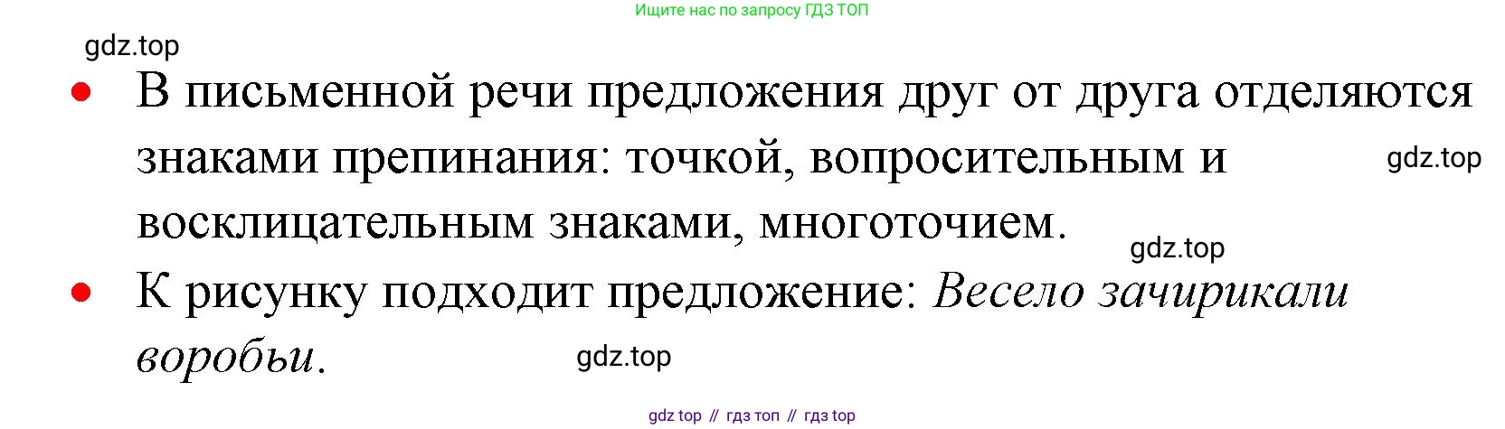 ГДЗ Русский язык, 1 класс Учебник, авторы: Канакина Валентина Павловна, Горецкий Всеслав Гаврилович, издательство Просвещение, Москва, 2023, белого цвета, страница 11, номер 2, Решение (продолжение 2)