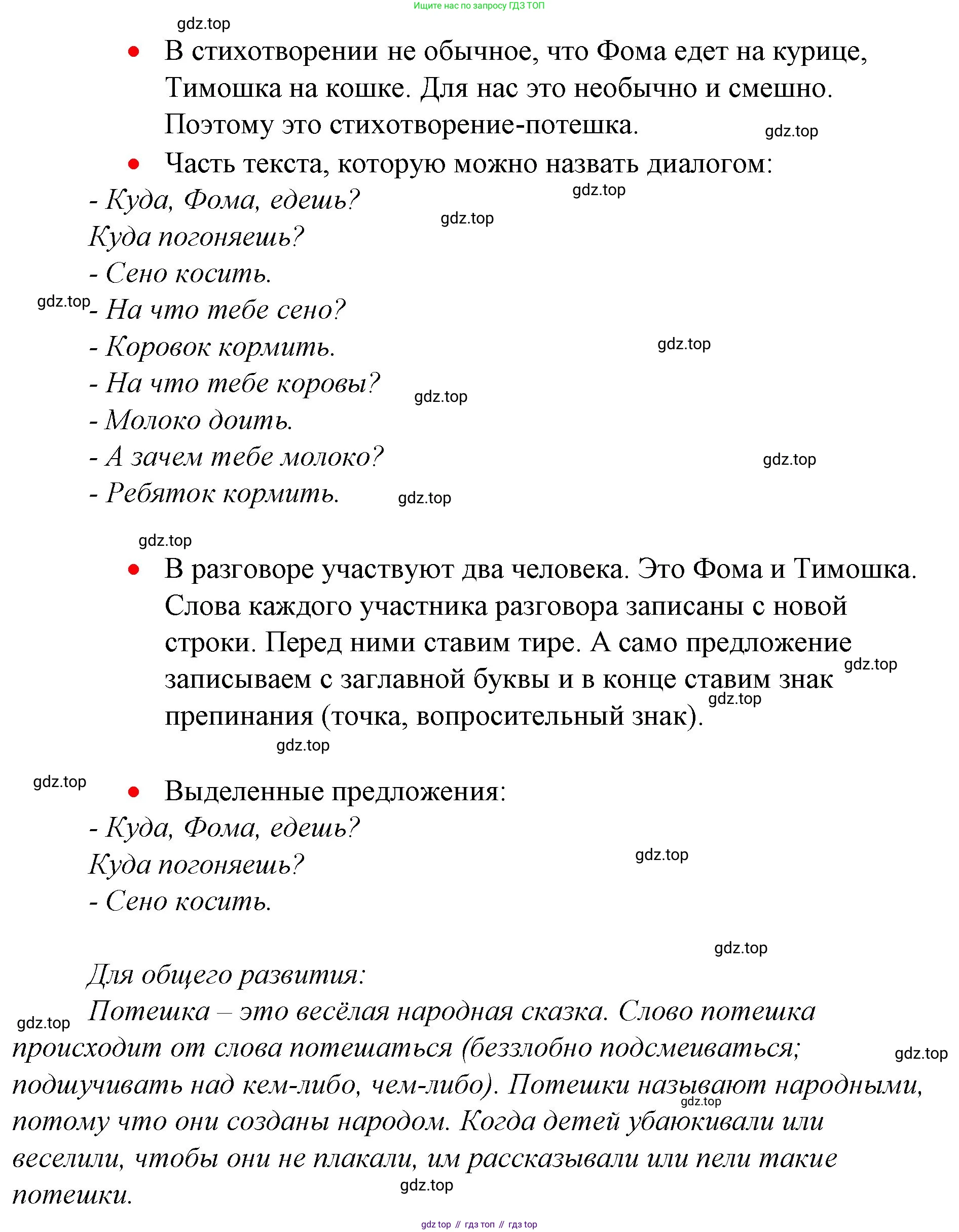ГДЗ Русский язык, 1 класс Учебник, авторы: Канакина Валентина Павловна, Горецкий Всеслав Гаврилович, издательство Просвещение, Москва, 2023, белого цвета, страница 15, номер 8, Решение