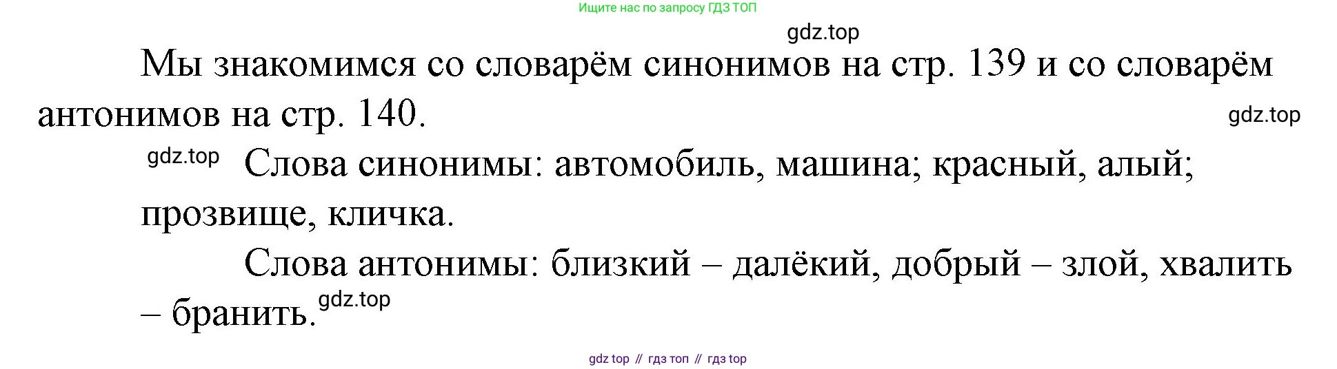 ГДЗ Русский язык, 1 класс Учебник, авторы: Канакина Валентина Павловна, Горецкий Всеслав Гаврилович, издательство Просвещение, Москва, 2023, белого цвета, страница 26, номер 14, Решение