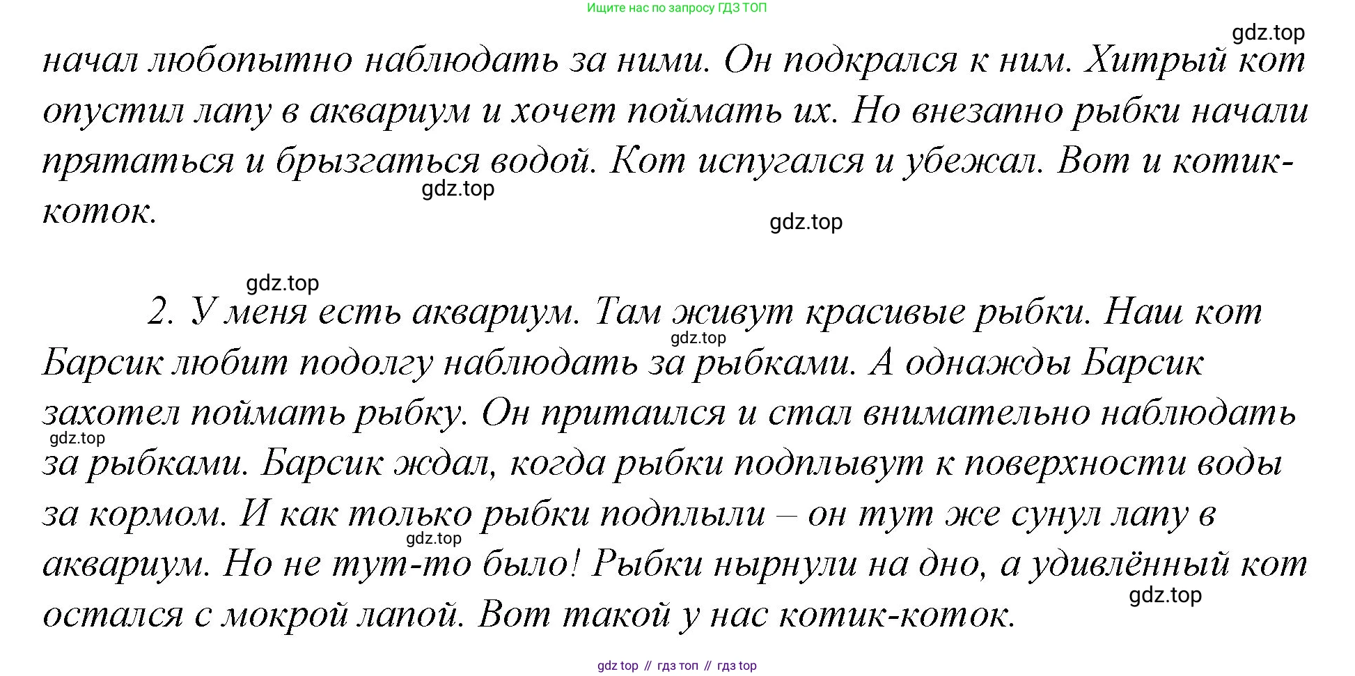 ГДЗ Русский язык, 1 класс Учебник, авторы: Канакина Валентина Павловна, Горецкий Всеслав Гаврилович, издательство Просвещение, Москва, 2023, белого цвета, страница 20, номер 5, Решение (продолжение 2)