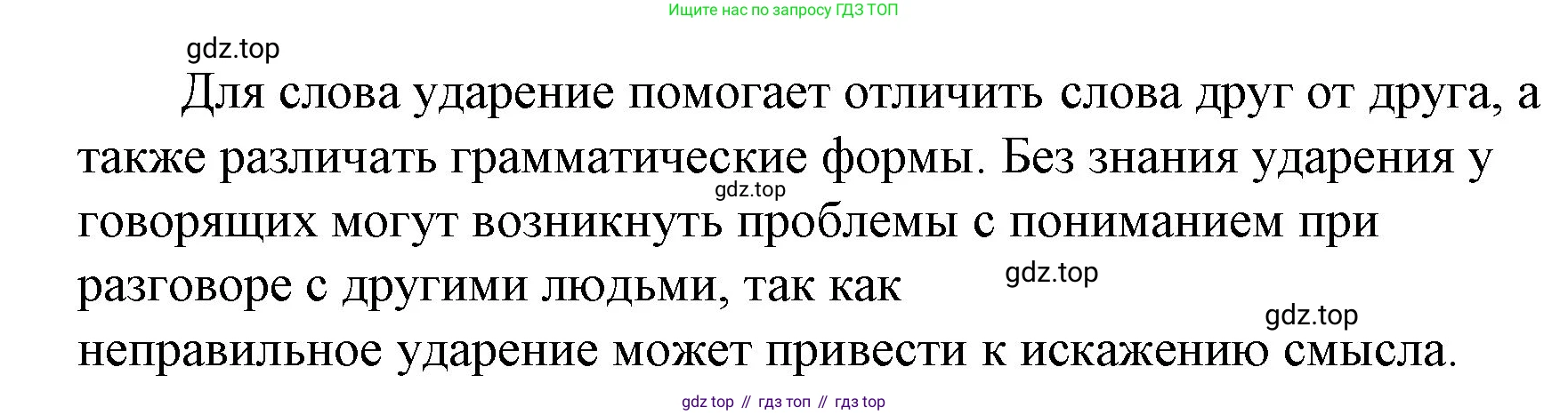 ГДЗ Русский язык, 1 класс Учебник, авторы: Канакина Валентина Павловна, Горецкий Всеслав Гаврилович, издательство Просвещение, Москва, 2023, белого цвета, страница 41, номер 4, Решение (продолжение 2)