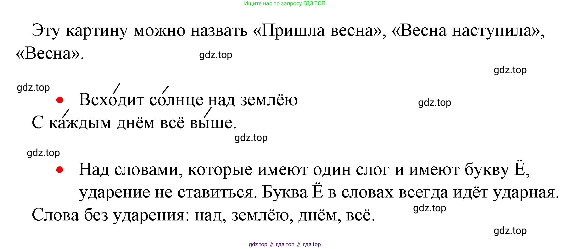 ГДЗ Русский язык, 1 класс Учебник, авторы: Канакина Валентина Павловна, Горецкий Всеслав Гаврилович, издательство Просвещение, Москва, 2023, белого цвета, страница 63, номер 11, Решение (продолжение 2)