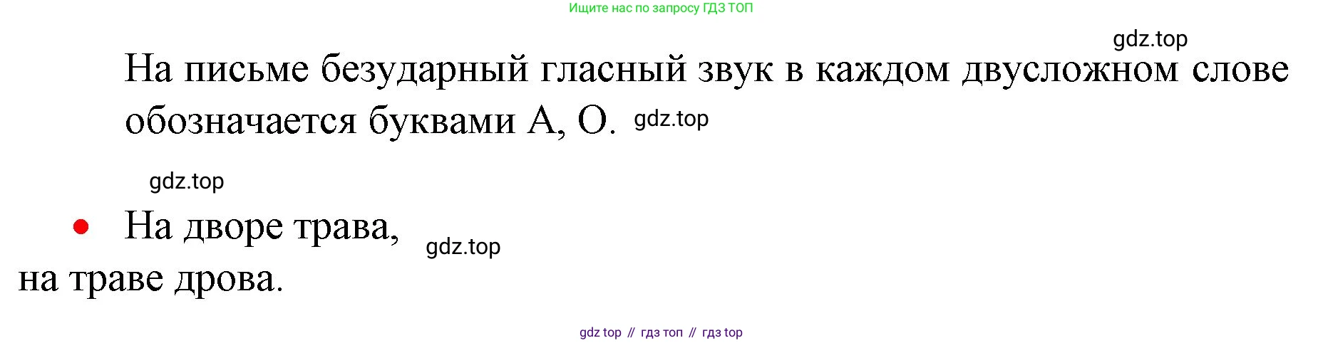 ГДЗ Русский язык, 1 класс Учебник, авторы: Канакина Валентина Павловна, Горецкий Всеслав Гаврилович, издательство Просвещение, Москва, 2023, белого цвета, страница 64, номер 13, Решение (продолжение 2)