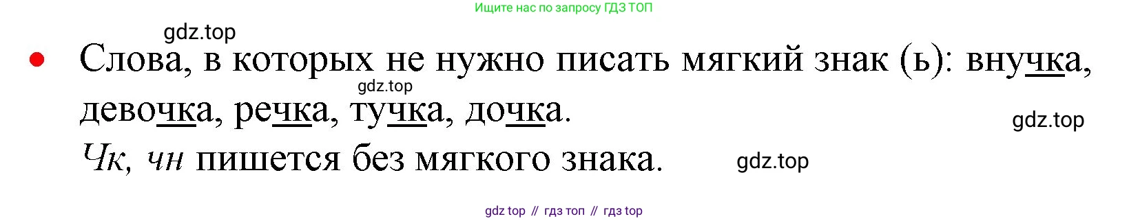 ГДЗ Русский язык, 1 класс Учебник, авторы: Канакина Валентина Павловна, Горецкий Всеслав Гаврилович, издательство Просвещение, Москва, 2023, белого цвета, страница 112, номер 7, Решение (продолжение 2)