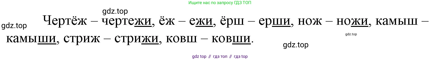 ГДЗ Русский язык, 1 класс Учебник, авторы: Канакина Валентина Павловна, Горецкий Всеслав Гаврилович, издательство Просвещение, Москва, 2023, белого цвета, страница 118, номер 6, Решение