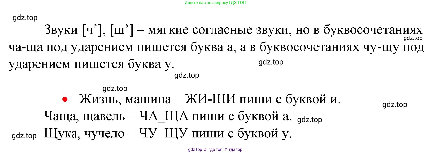 ГДЗ Русский язык, 1 класс Учебник, авторы: Канакина Валентина Павловна, Горецкий Всеслав Гаврилович, издательство Просвещение, Москва, 2023, белого цвета, страница 121, номер 1, Решение (продолжение 2)