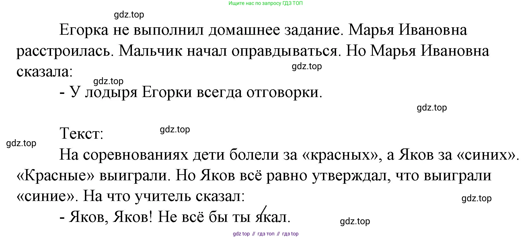 ГДЗ Русский язык, 1 класс Учебник, авторы: Канакина Валентина Павловна, Горецкий Всеслав Гаврилович, издательство Просвещение, Москва, 2023, белого цвета, страница 127, номер 11, Решение (продолжение 2)