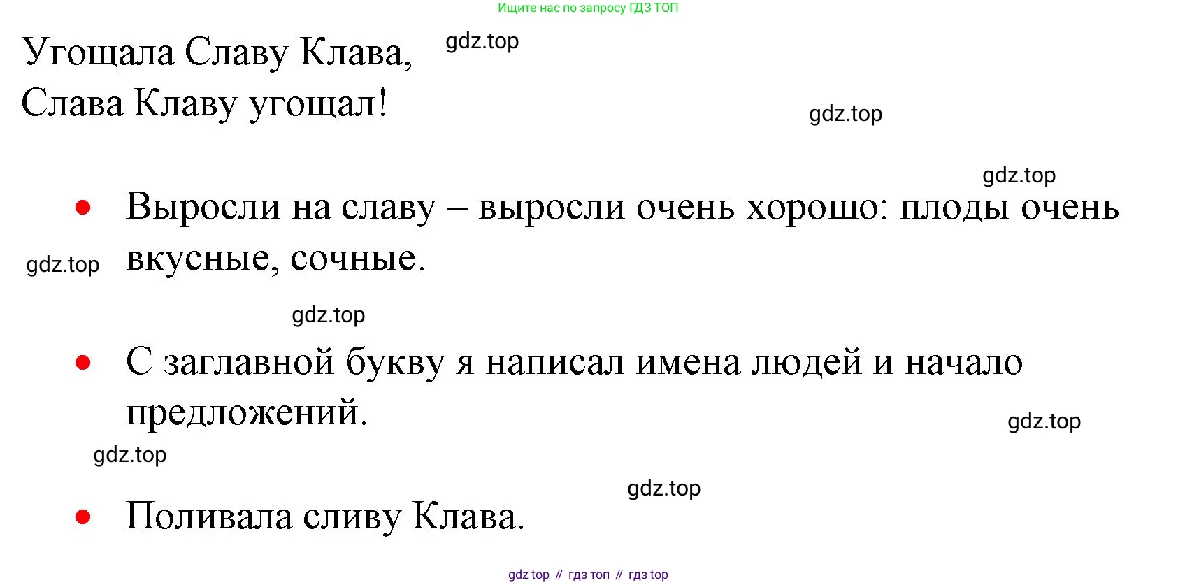 ГДЗ Русский язык, 1 класс Учебник, авторы: Канакина Валентина Павловна, Горецкий Всеслав Гаврилович, издательство Просвещение, Москва, 2023, белого цвета, страница 126, номер 9, Решение (продолжение 2)