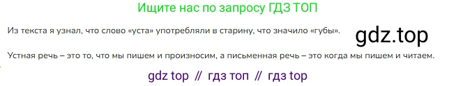 ГДЗ Русский язык, 1 класс Учебник, авторы: Канакина Валентина Павловна, Горецкий Всеслав Гаврилович, издательство Просвещение, Москва, 2023, белого цвета, страница 7, номер 3, Решение