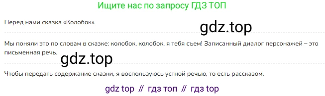 ГДЗ Русский язык, 1 класс Учебник, авторы: Канакина Валентина Павловна, Горецкий Всеслав Гаврилович, издательство Просвещение, Москва, 2023, белого цвета, страница 7, номер 4, Решение