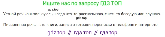 ГДЗ Русский язык, 1 класс Учебник, авторы: Канакина Валентина Павловна, Горецкий Всеслав Гаврилович, издательство Просвещение, Москва, 2023, белого цвета, страница 8, Решение