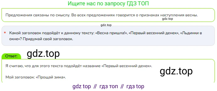 ГДЗ Русский язык, 1 класс Учебник, авторы: Канакина Валентина Павловна, Горецкий Всеслав Гаврилович, издательство Просвещение, Москва, 2023, белого цвета, страница 10, номер 1, Решение