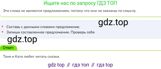 ГДЗ Русский язык, 1 класс Учебник, авторы: Канакина Валентина Павловна, Горецкий Всеслав Гаврилович, издательство Просвещение, Москва, 2023, белого цвета, страница 11, номер 3, Решение