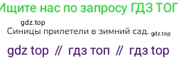 ГДЗ Русский язык, 1 класс Учебник, авторы: Канакина Валентина Павловна, Горецкий Всеслав Гаврилович, издательство Просвещение, Москва, 2023, белого цвета, страница 16, номер 2, Решение