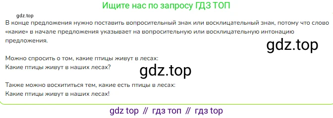 ГДЗ Русский язык, 1 класс Учебник, авторы: Канакина Валентина Павловна, Горецкий Всеслав Гаврилович, издательство Просвещение, Москва, 2023, белого цвета, страница 16, номер 3, Решение
