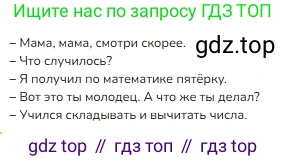 ГДЗ Русский язык, 1 класс Учебник, авторы: Канакина Валентина Павловна, Горецкий Всеслав Гаврилович, издательство Просвещение, Москва, 2023, белого цвета, страница 16, номер 4, Решение