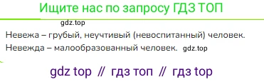 ГДЗ Русский язык, 1 класс Учебник, авторы: Канакина Валентина Павловна, Горецкий Всеслав Гаврилович, издательство Просвещение, Москва, 2023, белого цвета, страница 24, номер 11, Решение