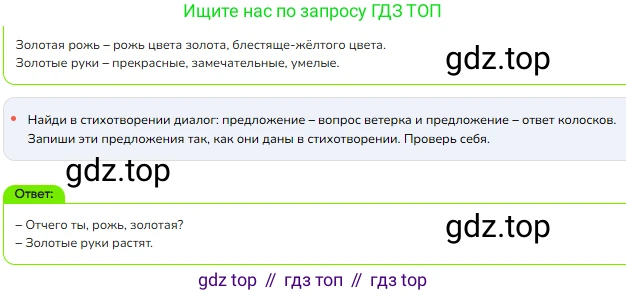 ГДЗ Русский язык, 1 класс Учебник, авторы: Канакина Валентина Павловна, Горецкий Всеслав Гаврилович, издательство Просвещение, Москва, 2023, белого цвета, страница 25, номер 13, Решение