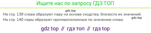 ГДЗ Русский язык, 1 класс Учебник, авторы: Канакина Валентина Павловна, Горецкий Всеслав Гаврилович, издательство Просвещение, Москва, 2023, белого цвета, страница 26, номер 14, Решение