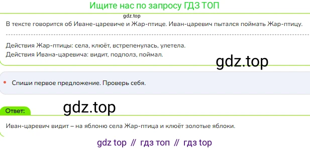ГДЗ Русский язык, 1 класс Учебник, авторы: Канакина Валентина Павловна, Горецкий Всеслав Гаврилович, издательство Просвещение, Москва, 2023, белого цвета, страница 27, номер 16, Решение