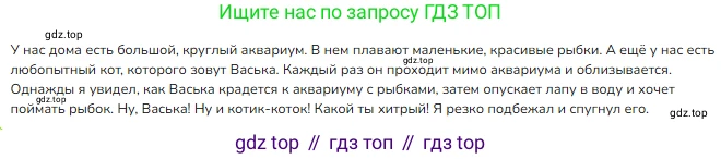 ГДЗ Русский язык, 1 класс Учебник, авторы: Канакина Валентина Павловна, Горецкий Всеслав Гаврилович, издательство Просвещение, Москва, 2023, белого цвета, страница 20, номер 5, Решение
