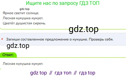 ГДЗ Русский язык, 1 класс Учебник, авторы: Канакина Валентина Павловна, Горецкий Всеслав Гаврилович, издательство Просвещение, Москва, 2023, белого цвета, страница 22, номер 7, Решение