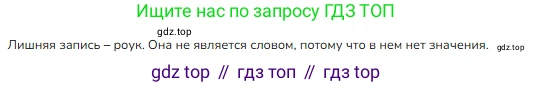ГДЗ Русский язык, 1 класс Учебник, авторы: Канакина Валентина Павловна, Горецкий Всеслав Гаврилович, издательство Просвещение, Москва, 2023, белого цвета, страница 30, номер 1, Решение