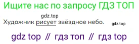 ГДЗ Русский язык, 1 класс Учебник, авторы: Канакина Валентина Павловна, Горецкий Всеслав Гаврилович, издательство Просвещение, Москва, 2023, белого цвета, страница 30, номер 2, Решение
