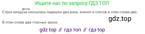 ГДЗ Русский язык, 1 класс Учебник, авторы: Канакина Валентина Павловна, Горецкий Всеслав Гаврилович, издательство Просвещение, Москва, 2023, белого цвета, страница 32, номер 1, Решение