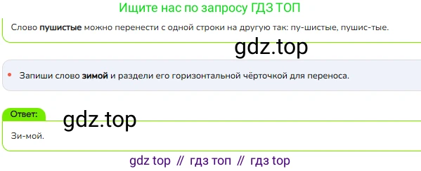 ГДЗ Русский язык, 1 класс Учебник, авторы: Канакина Валентина Павловна, Горецкий Всеслав Гаврилович, издательство Просвещение, Москва, 2023, белого цвета, страница 36, номер 2, Решение (продолжение 2)